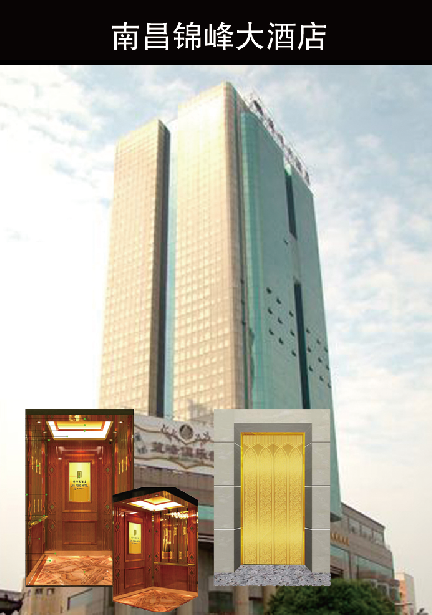 南昌锦峰大酒店